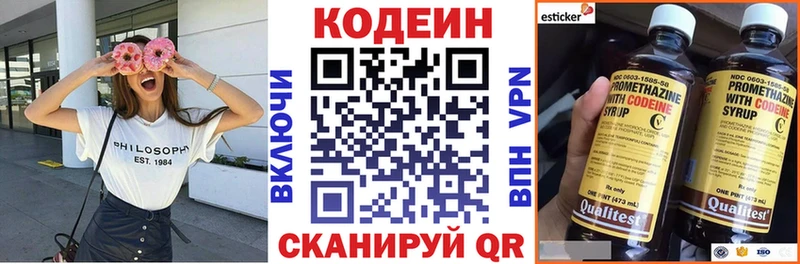 Кодеиновый сироп Lean напиток Lean (лин)  Купить где  Железногорск-Илимский 